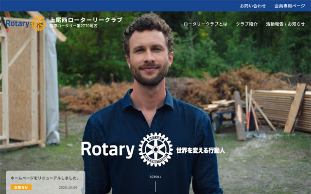 上尾西ロータリークラブ 公式サイト